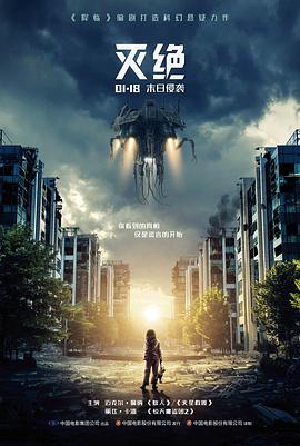 花束般的恋爱电影封面